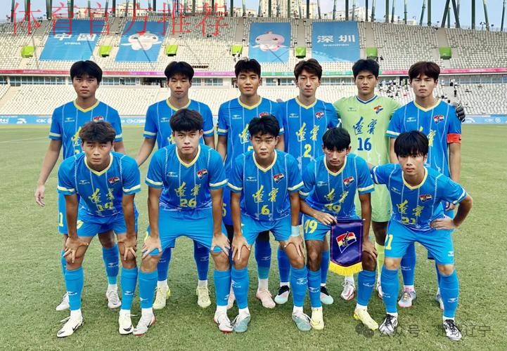 全运男足U18组复赛开赛 魏吉祥到沈阳赛区观战 全运男足U18组复赛开赛 魏吉祥到沈阳赛区观战