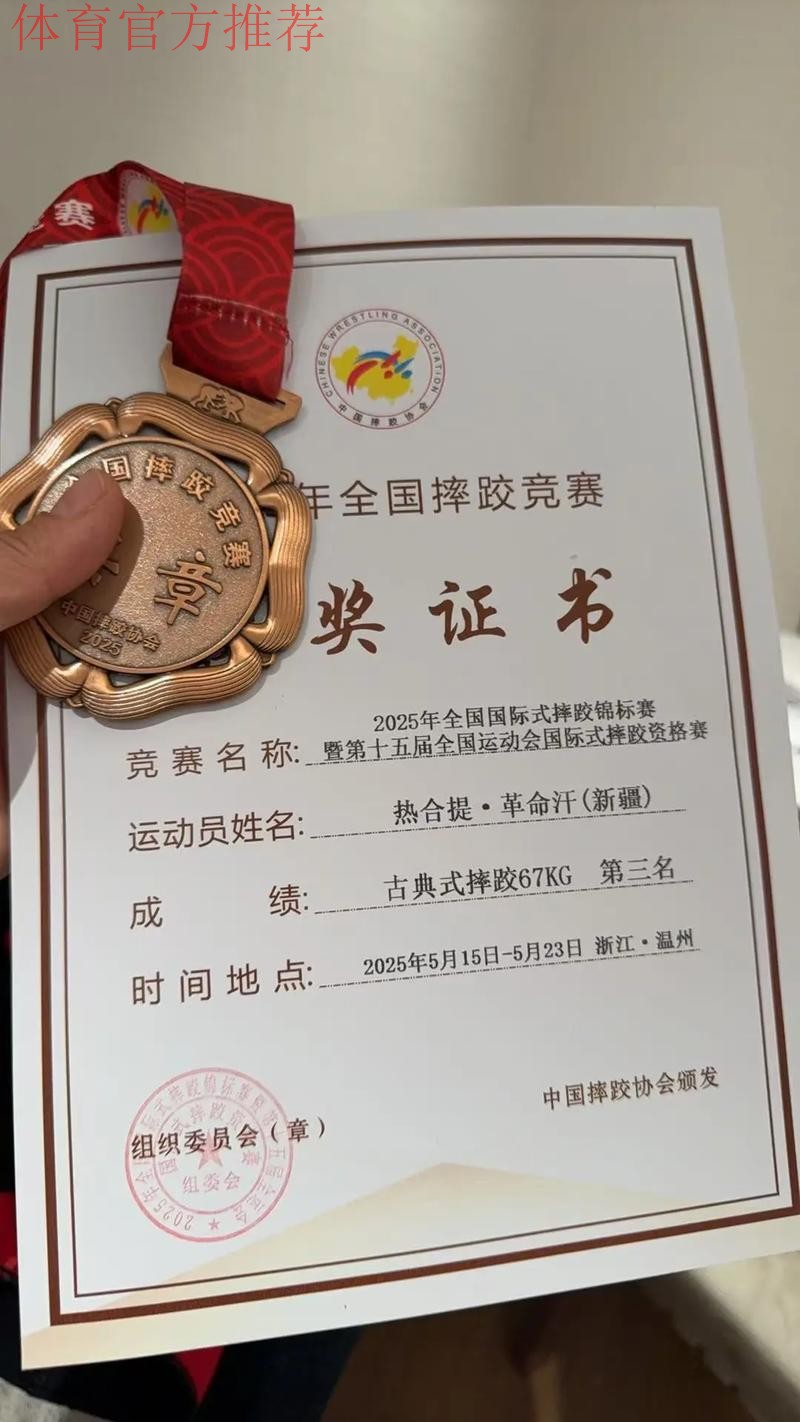 2024五甲总决赛在滨州闭幕 新疆哈提拉斩获冠军 2024五甲总决赛在滨州闭幕 新疆哈提拉斩获冠军