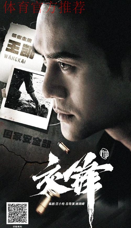 2020中甲专刊: 第十六期《老将坐镇助北体大刮起“青春风暴”》 2020中甲专刊: 第十六期《老将坐镇助北体大刮起“青春风暴”》