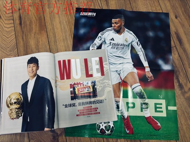 足球和你，教会周健健勇敢